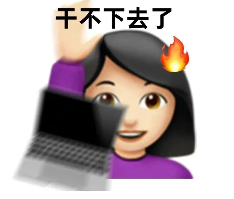 表情包分享~