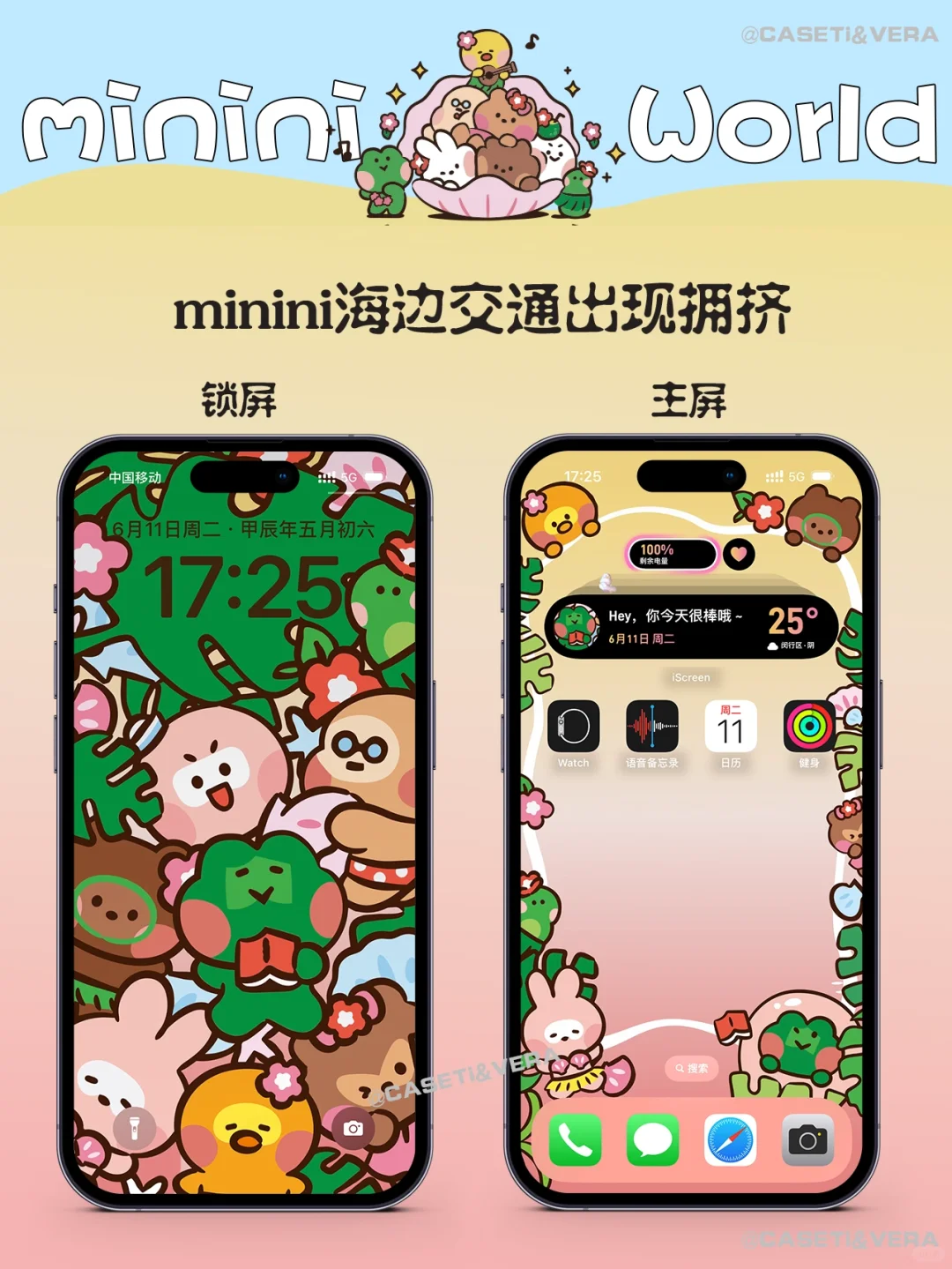 Minini壁纸来袭，还能挤挤手机壁纸好可爱?