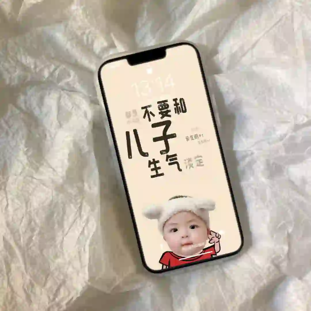 宝宝手机壁纸｜亲生的不要生气?