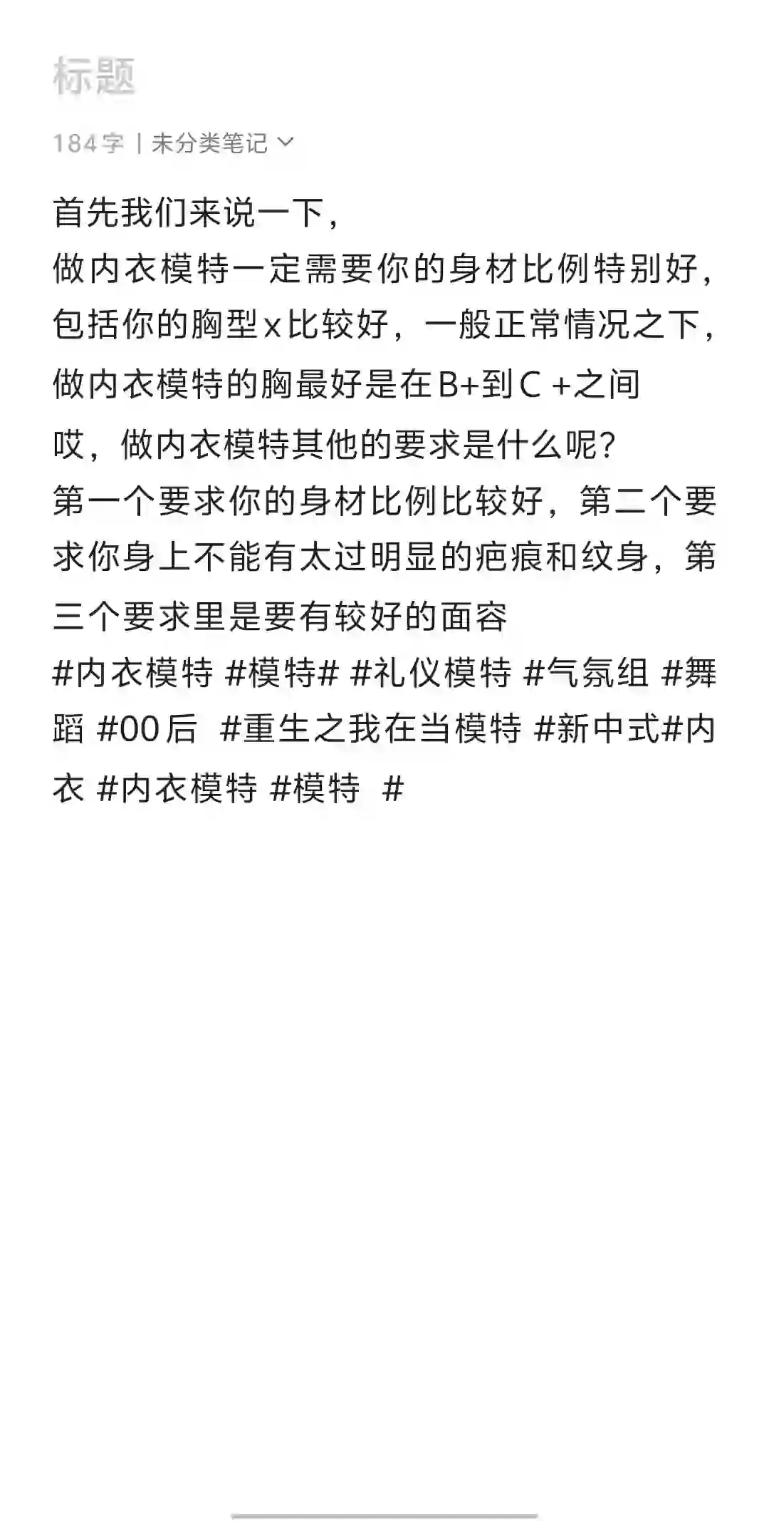 找内衣模特快来思我呀！