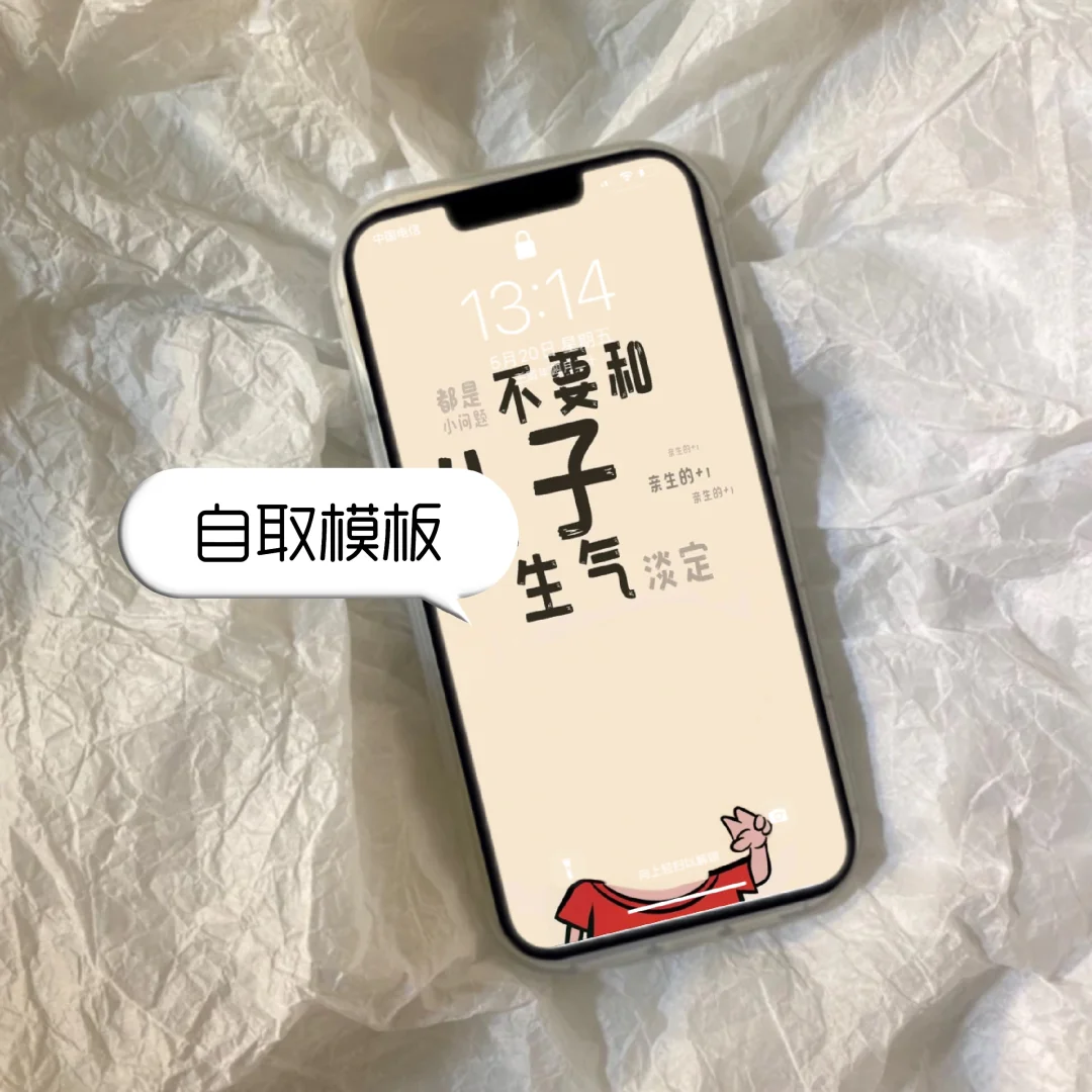 宝宝手机壁纸｜亲生的不要生气?