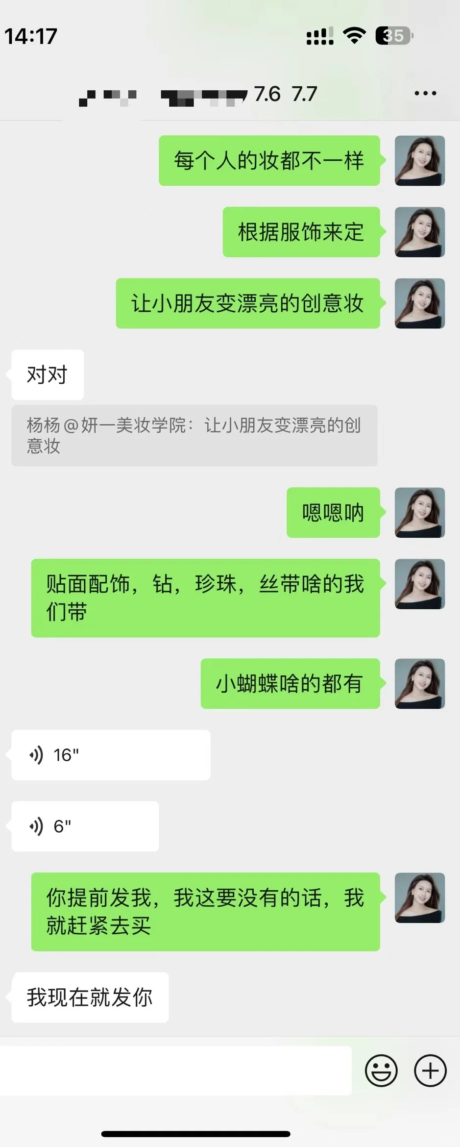 儿童模特大赛定制妆容