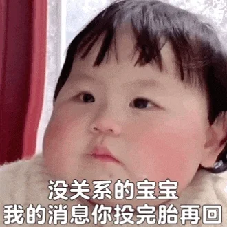 摇一摇表情包 也太可爱了吧