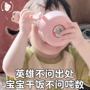 摇一摇表情包 也太可爱了吧