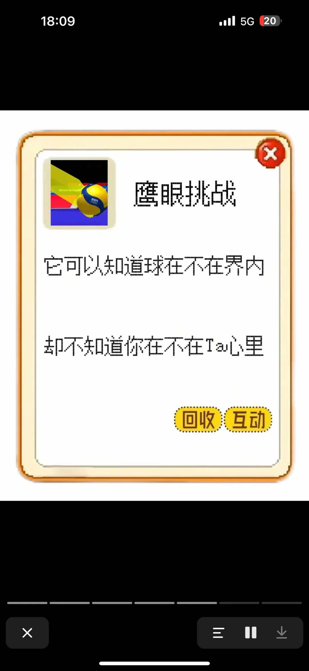 一些离谱的小排球表情包?