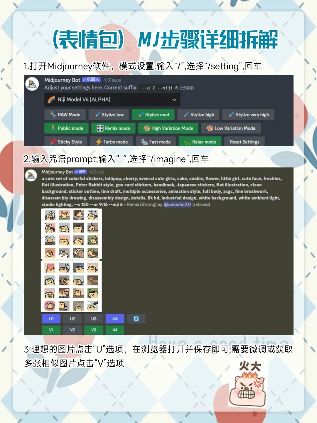 用ai轻松一套表情包，满意啦