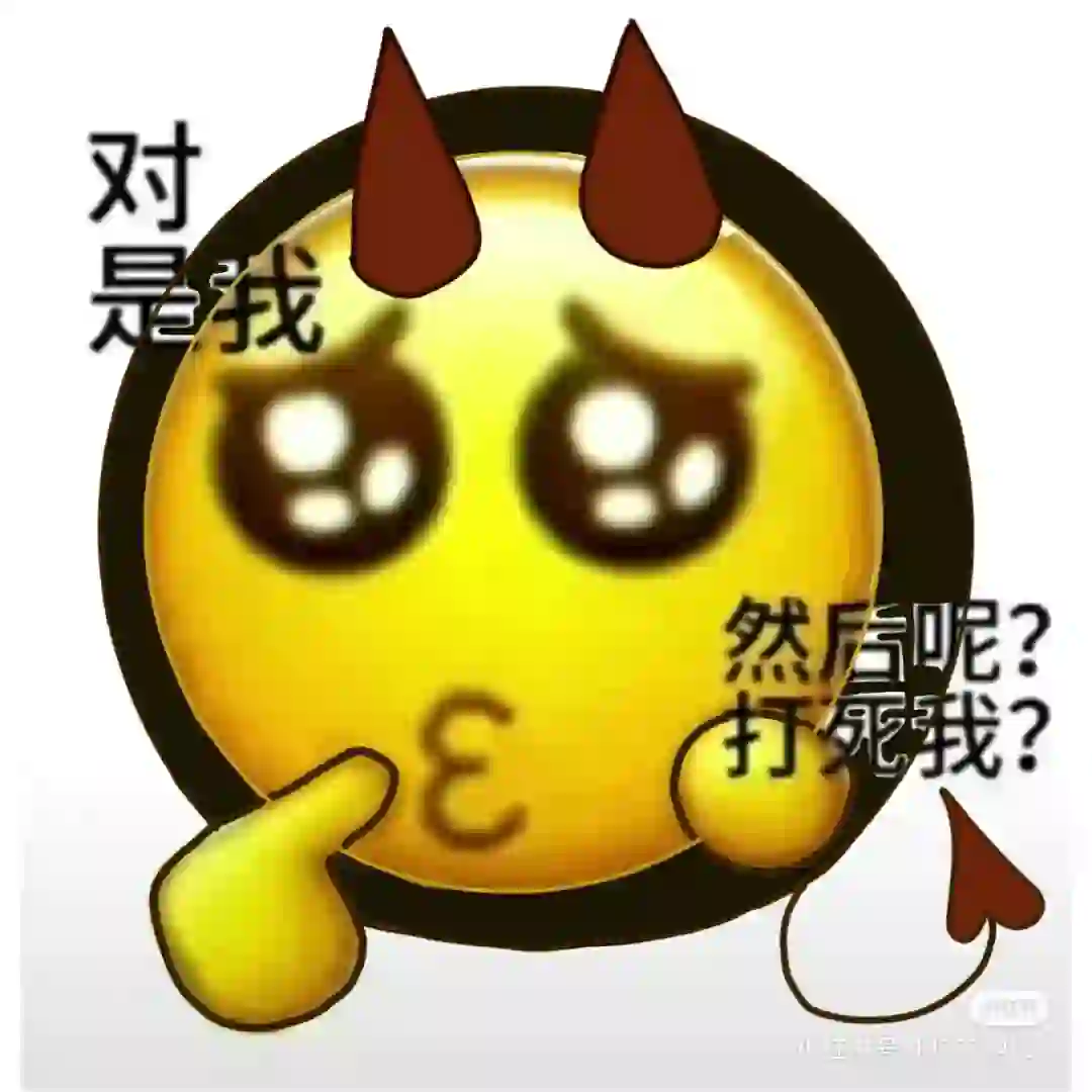 缺表情包啦