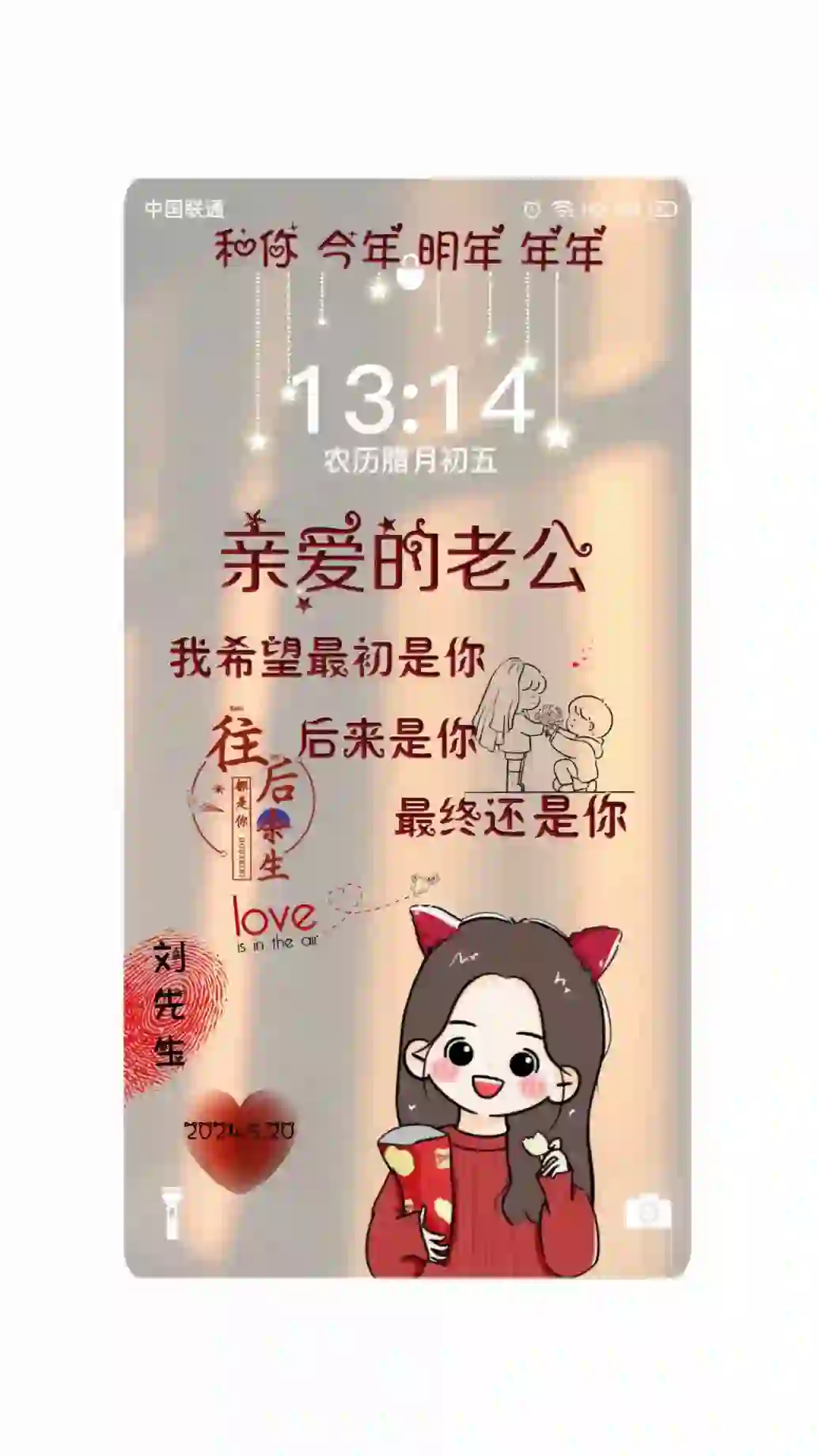 表白情侣壁纸|超好看的高清壁纸