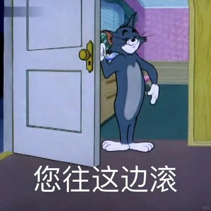 猫和老鼠表情包6️⃣