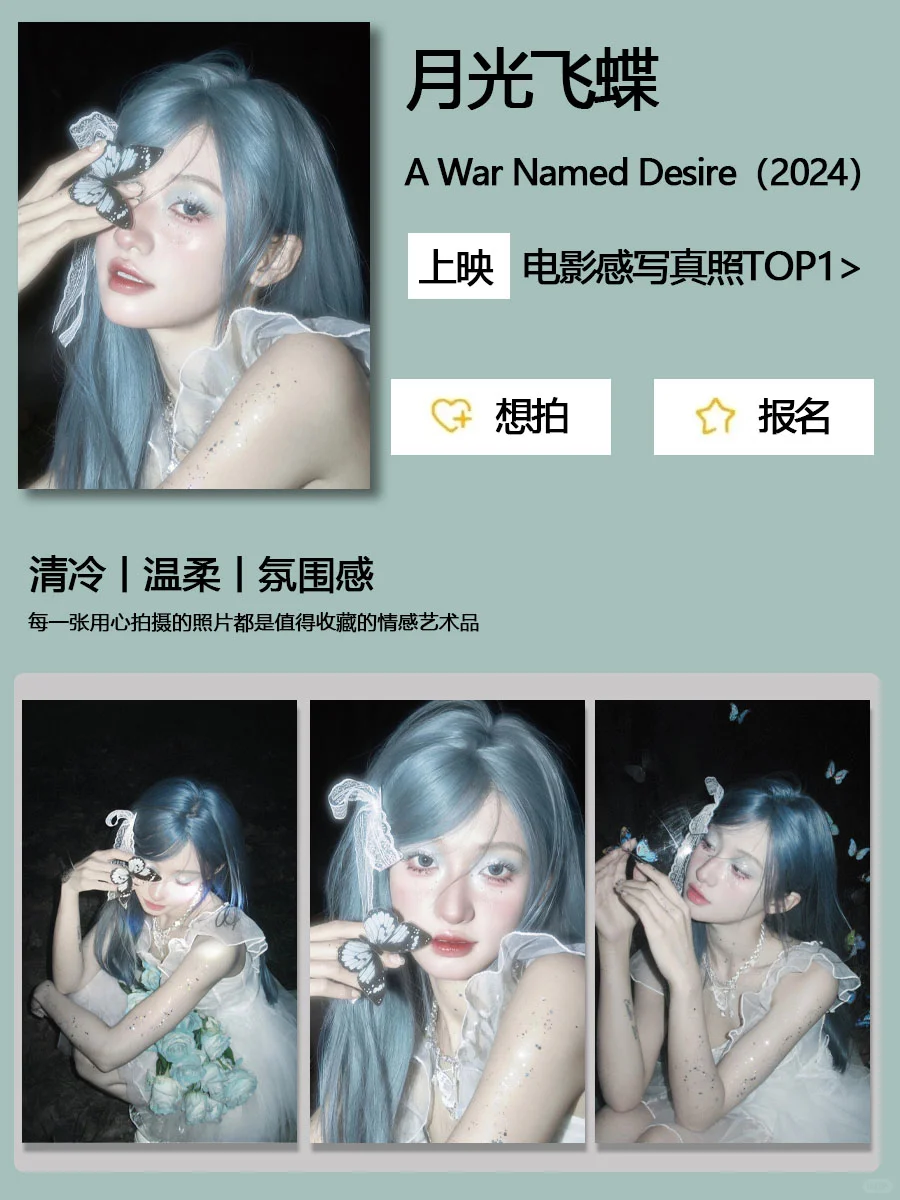 深圳?新店开业?打翻了女士写真的调色盘?