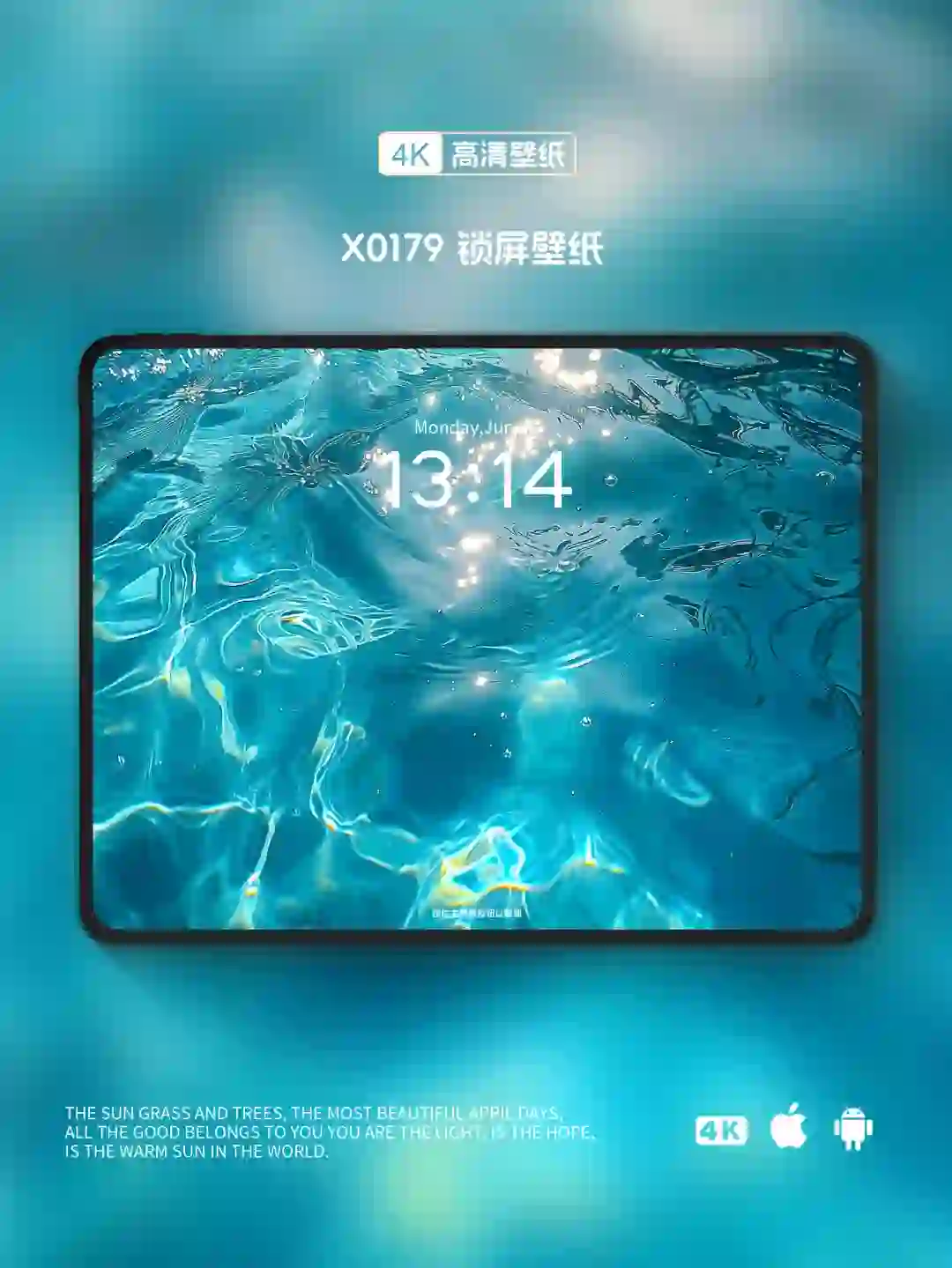 手机&ipad壁纸｜高级氛围感壁纸｜碧水流光