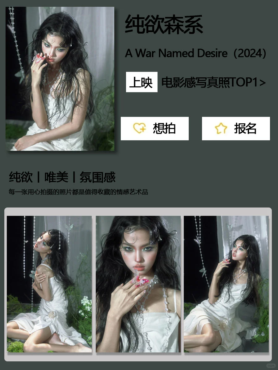 深圳?新店开业?打翻了女士写真的调色盘?