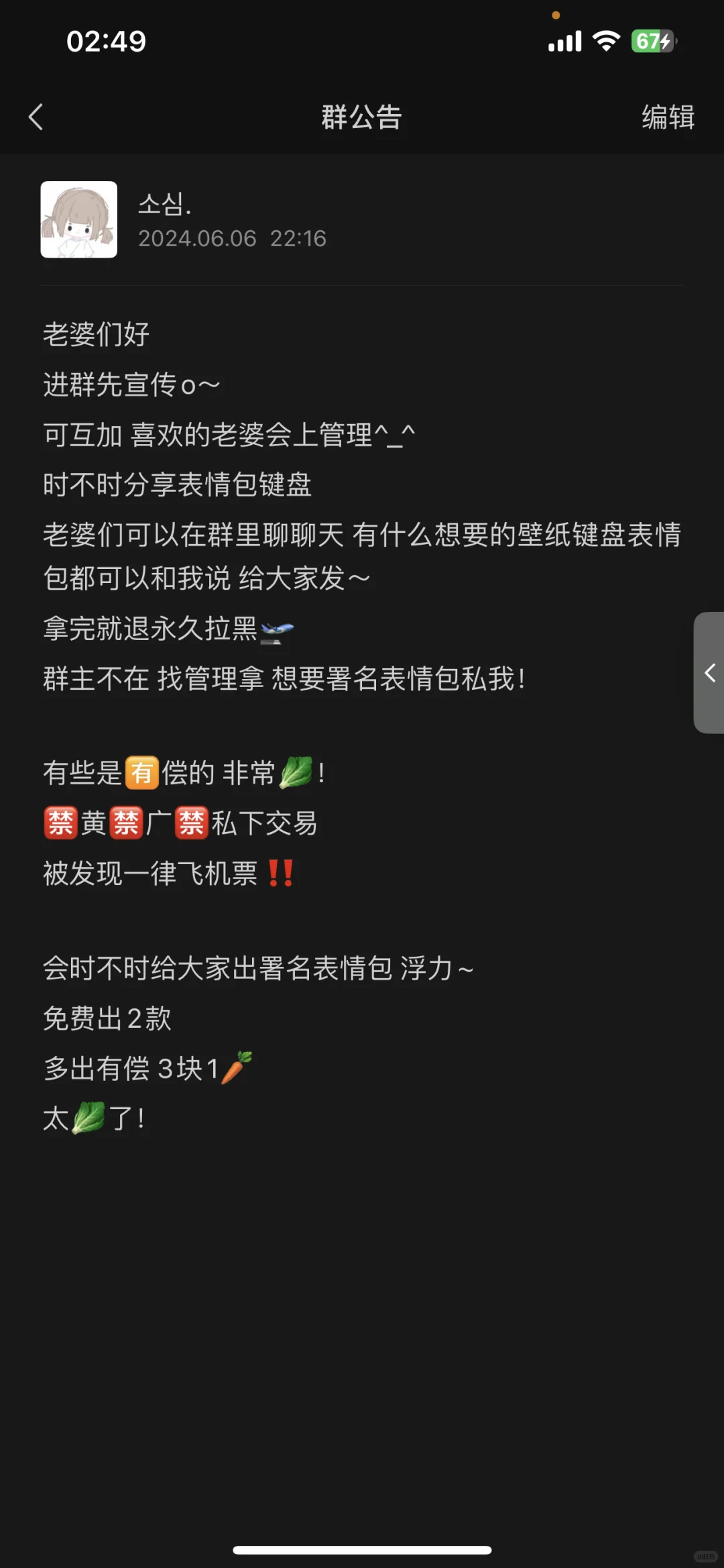 这么可爱的署名表情包没人要?！