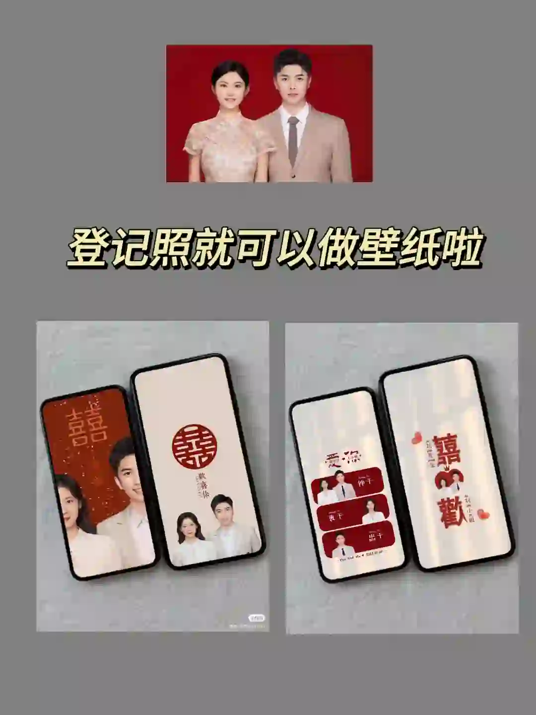 哈哈，我也用登记照做了手机壁纸，好看?