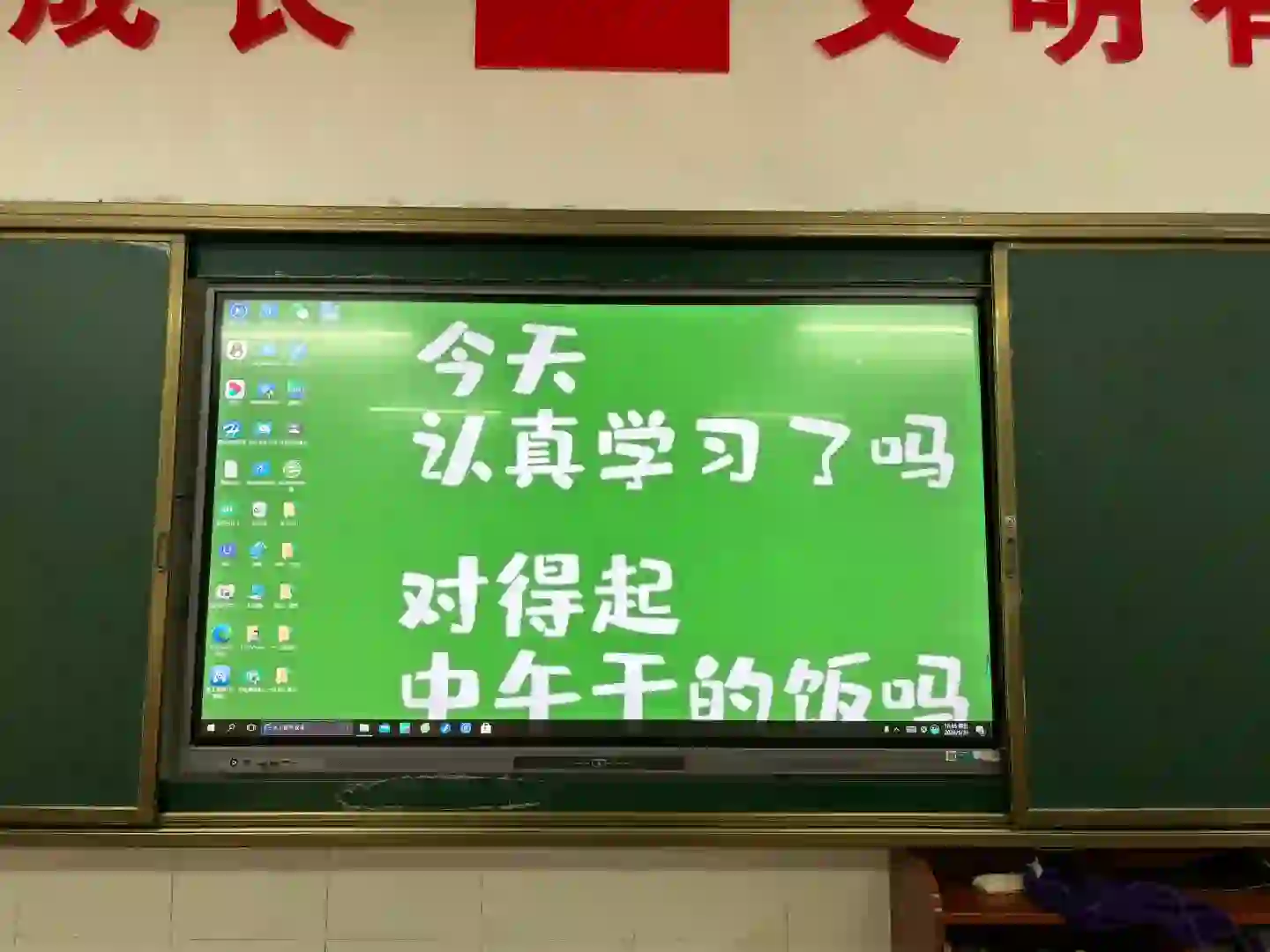 班级多媒体学习壁纸大合集谁没有❓