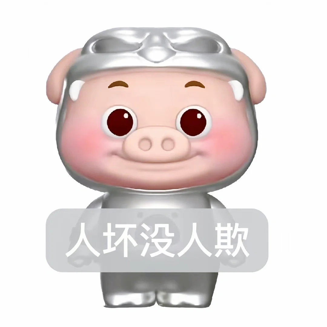 来一组最近超火的🐷🐷表情包