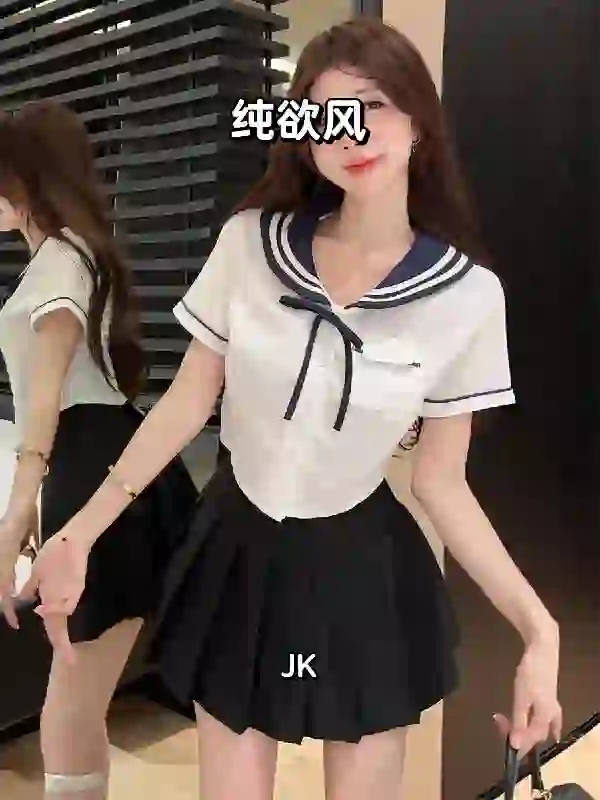 夏日纯欲JK套装?