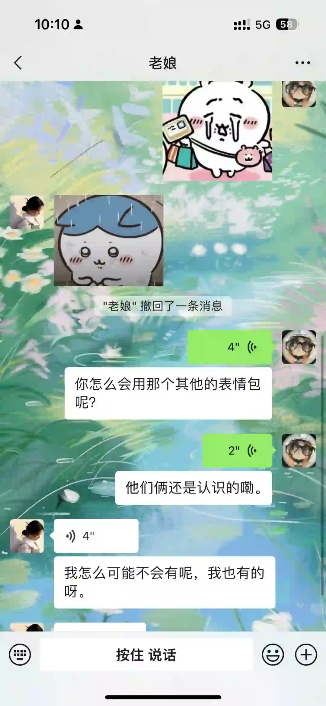 我妈也用chiikawa表情包