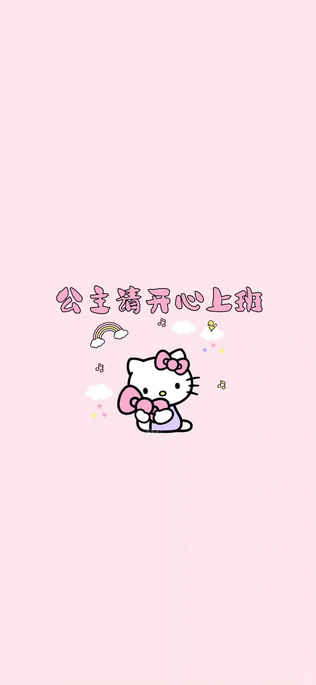 HelloKitty专属壁纸！