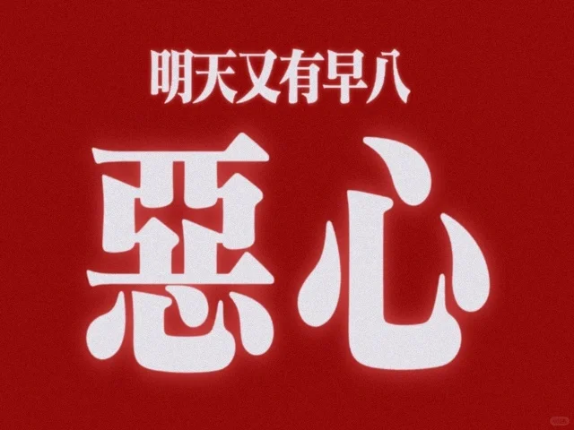 社畜发疯文字表情包78.0