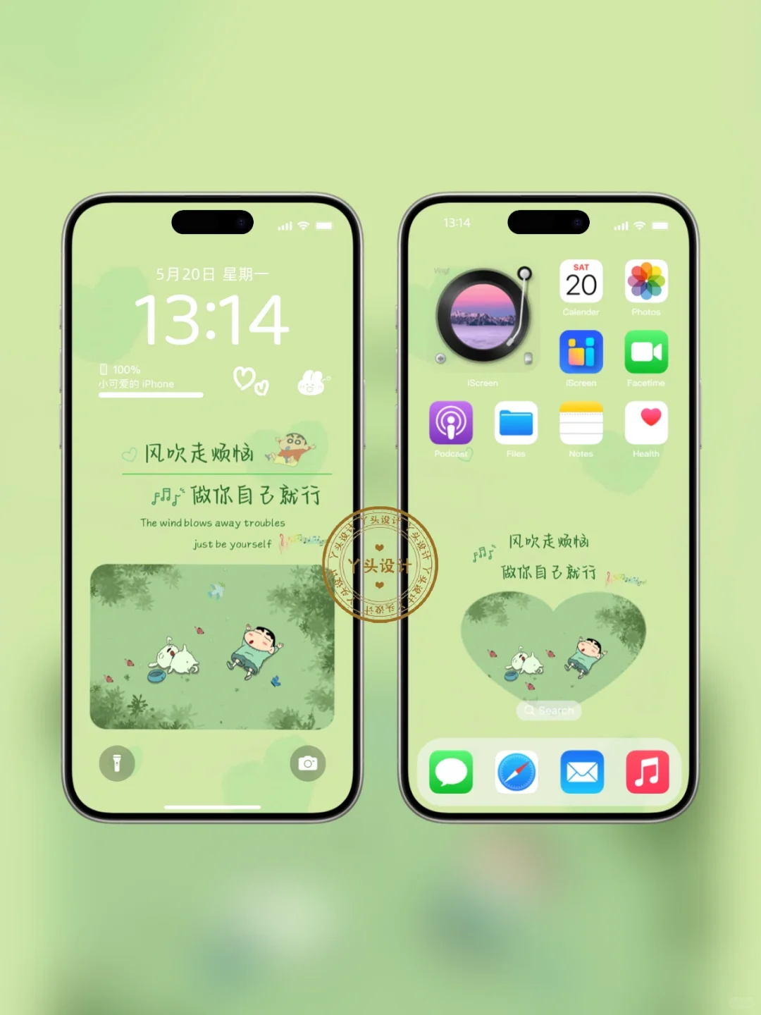 风吹走烦恼｜小清新励志手机壁纸📱