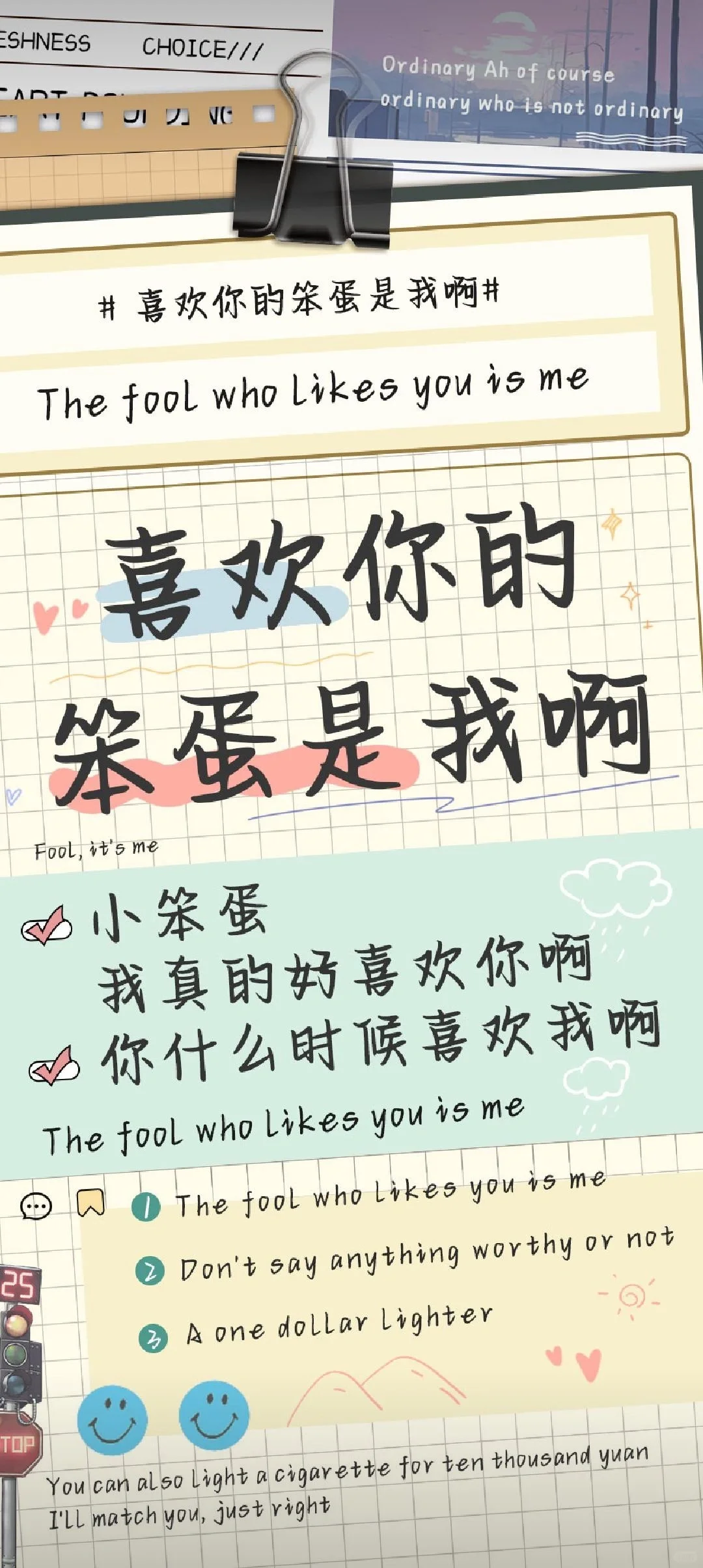 壁纸丨文字控