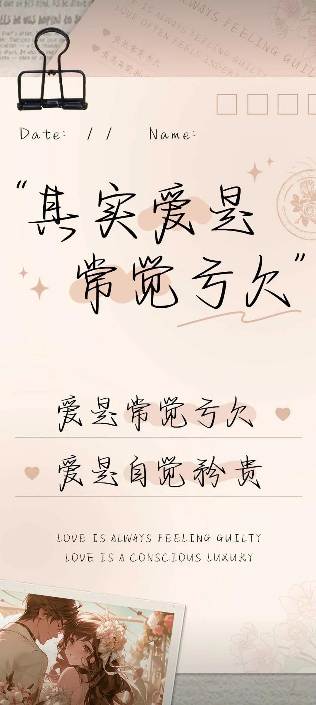 壁纸丨文字控