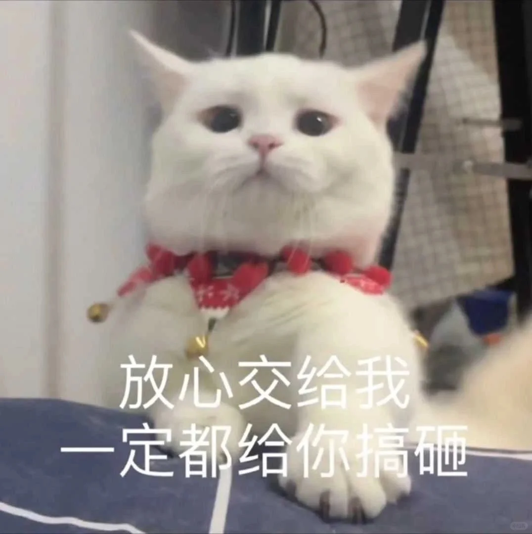 猫子狗子沙雕表情包