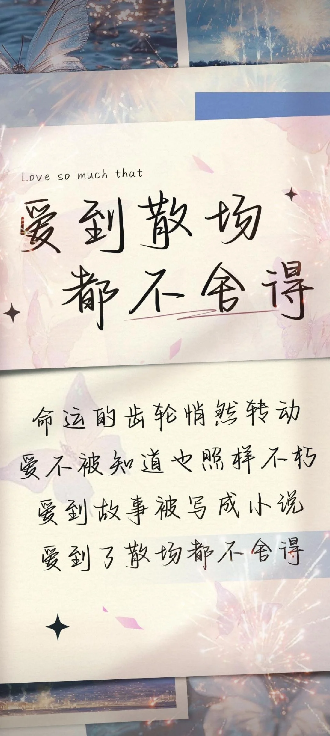 壁纸丨文字控