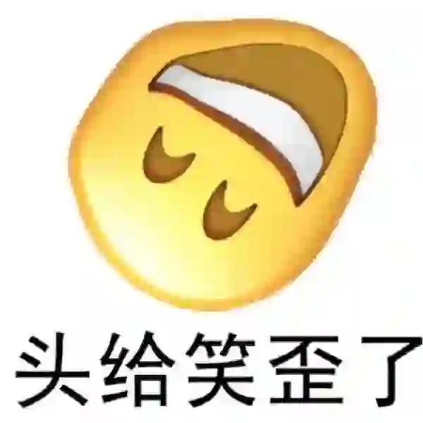 大黄脸表情包上线