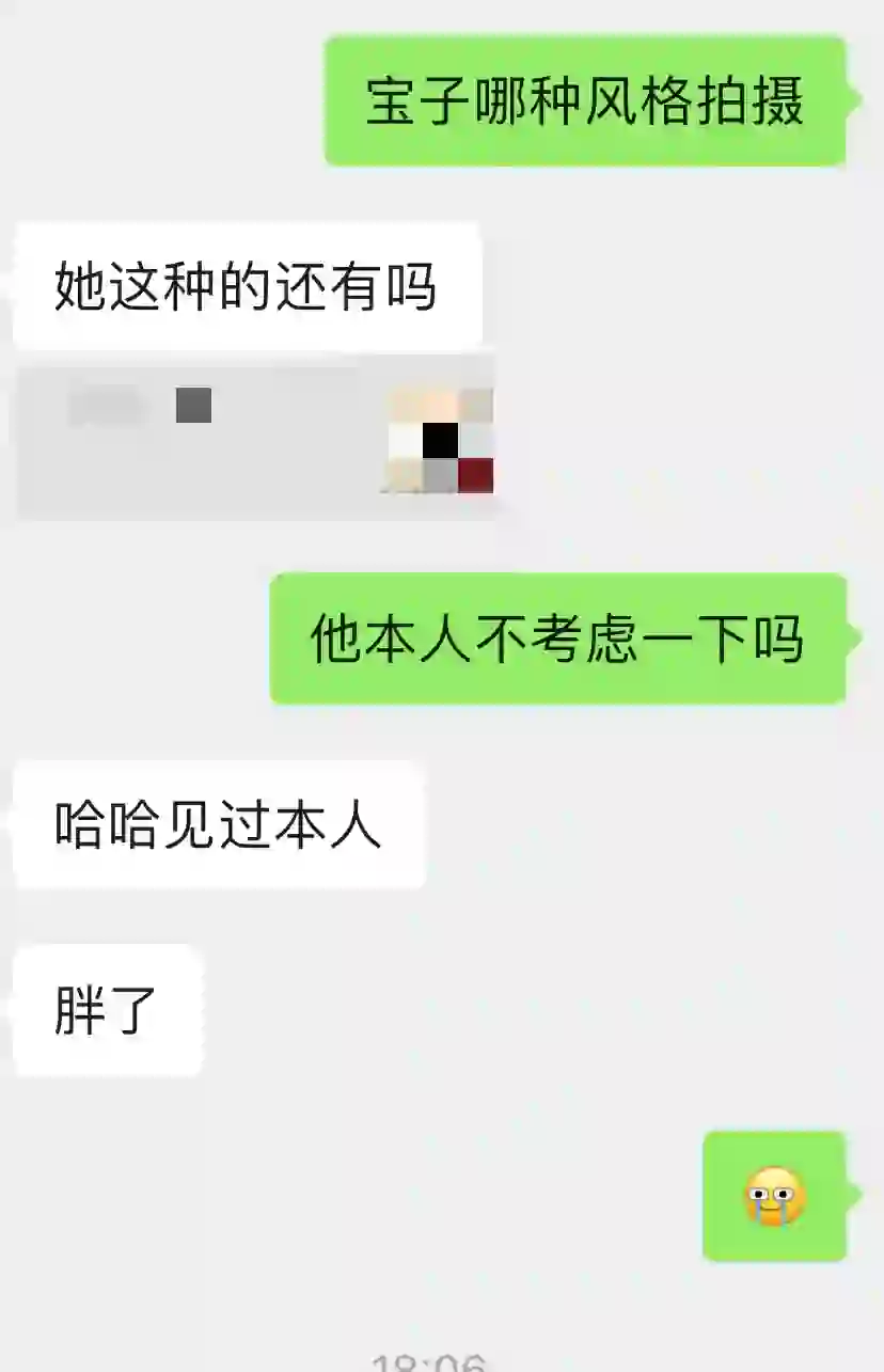 经纪人发疯之模特胖了