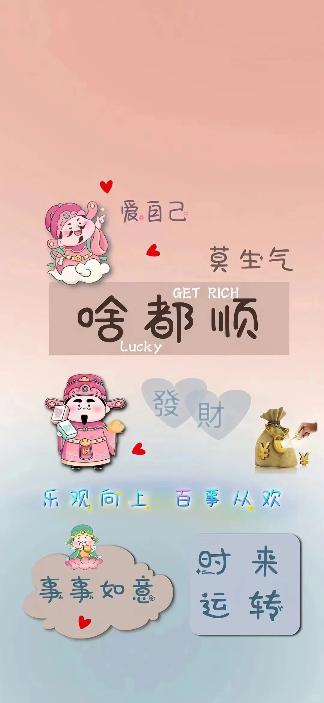 顺风顺水壁纸