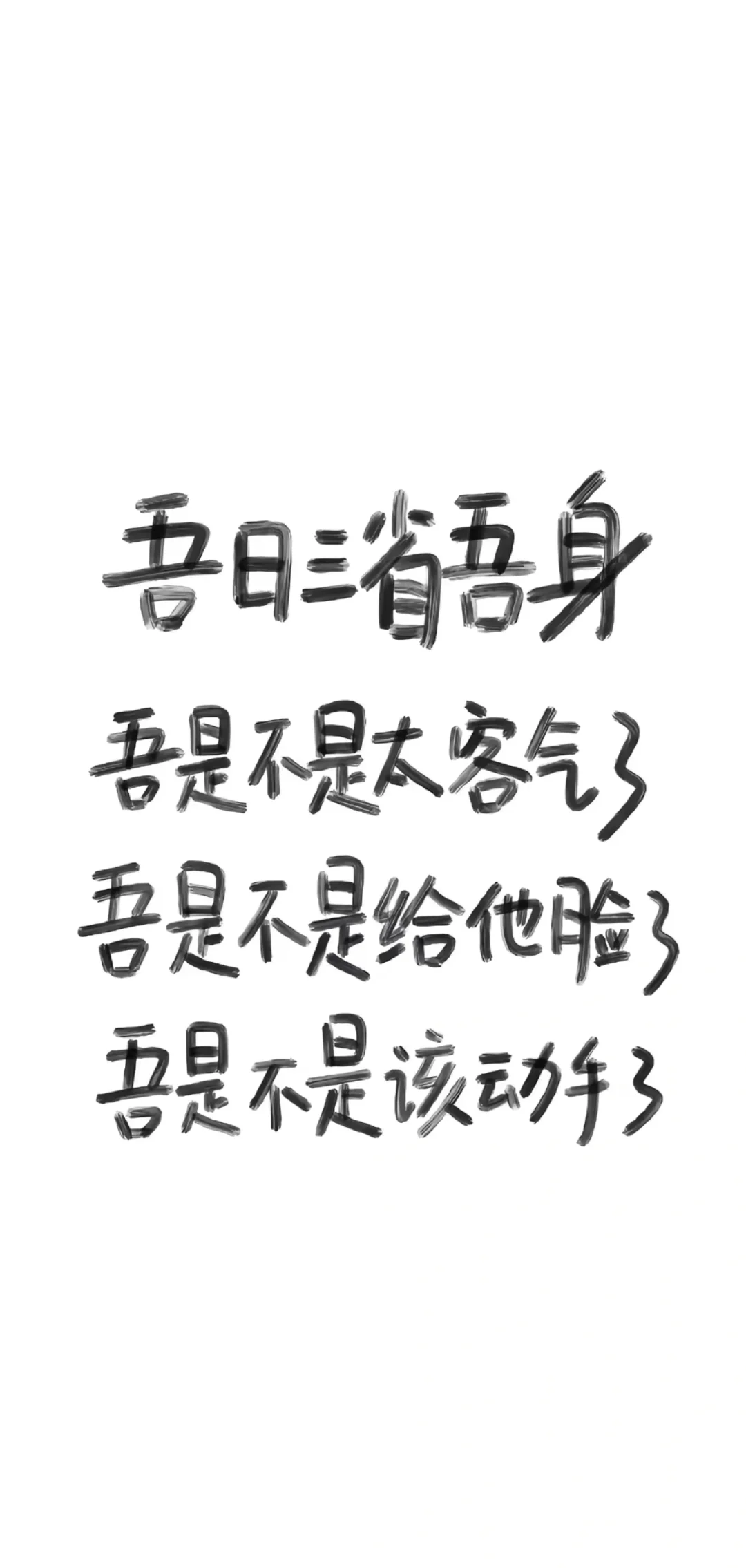 治愈系文字壁纸