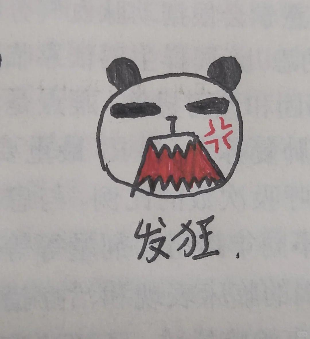 简笔画大学生上课无聊画画 呆呆熊表情包