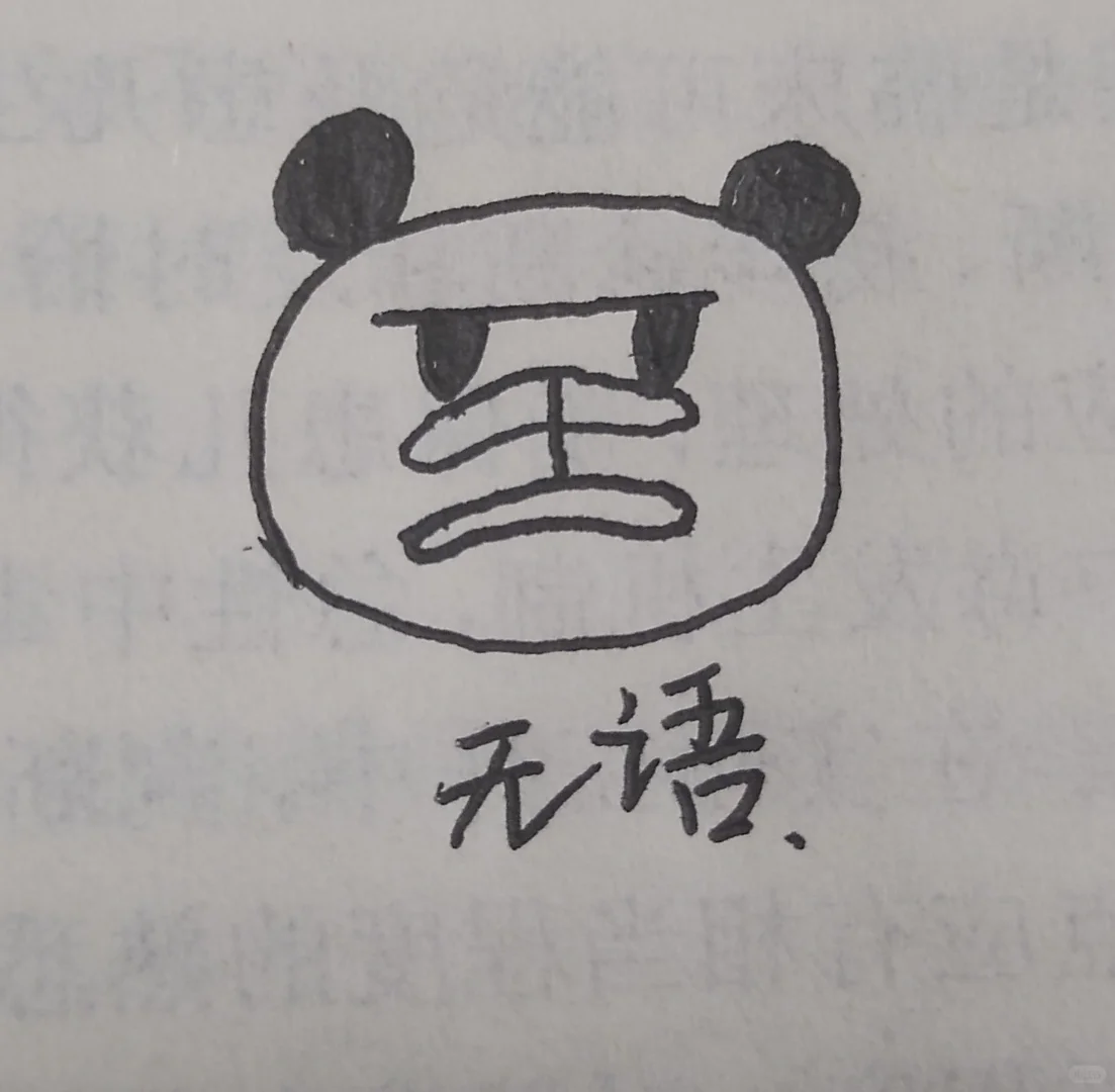 简笔画大学生上课无聊画画 呆呆熊表情包