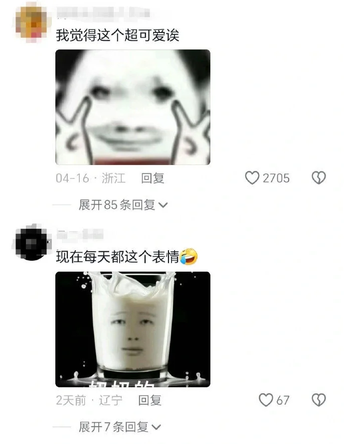 少上点网吧，长的越来越像表情包了