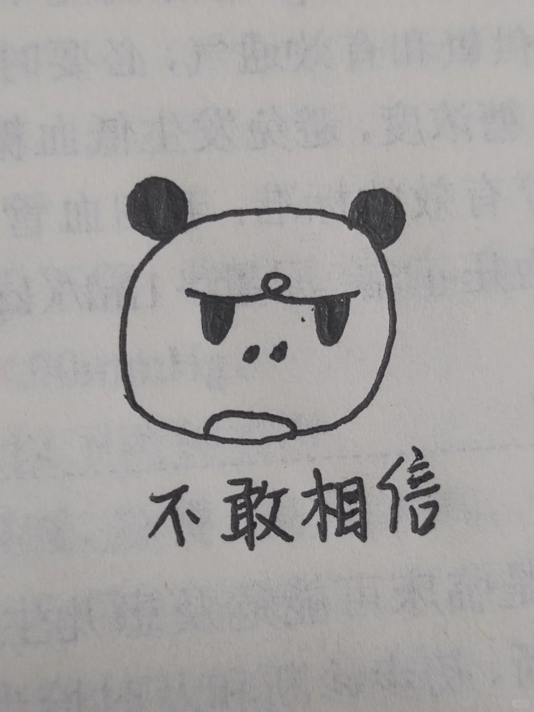 简笔画大学生上课无聊画画 呆呆熊表情包