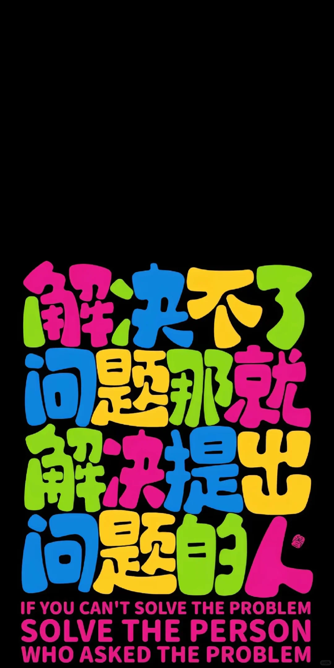 治愈系文字壁纸