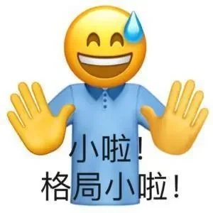 疯癫中带着平静感的表情包☝?