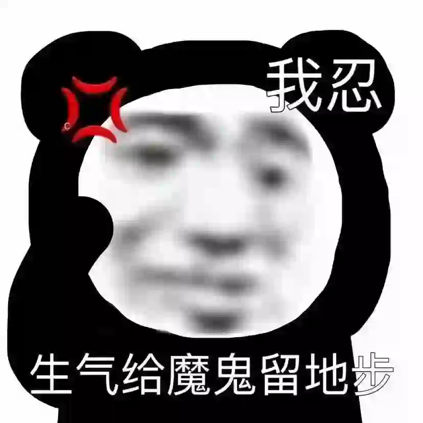 表情包6️⃣