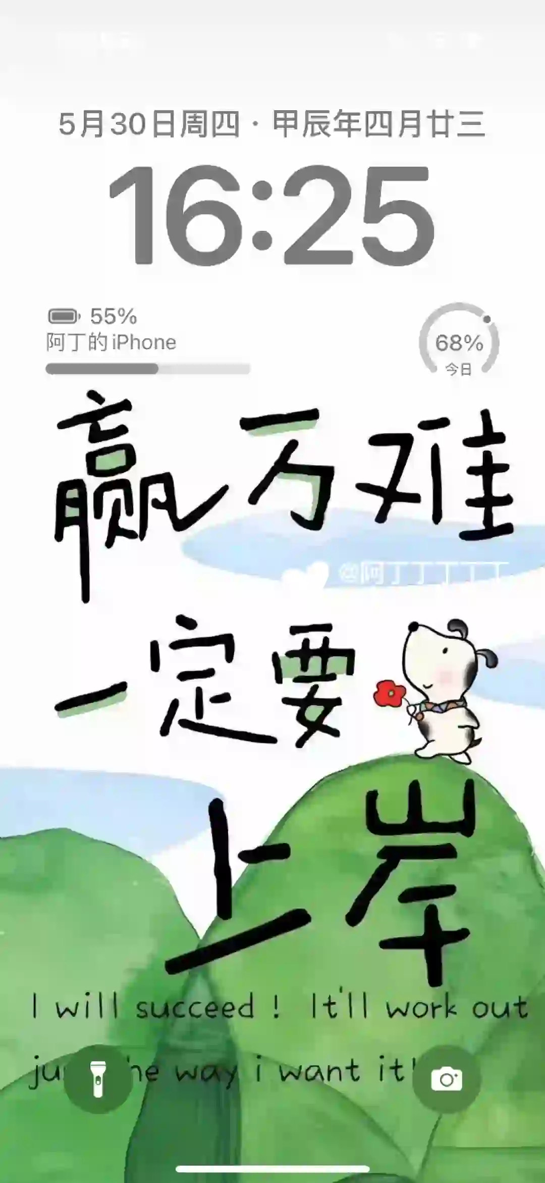 壁纸｜这个夏天我一定会上岸！