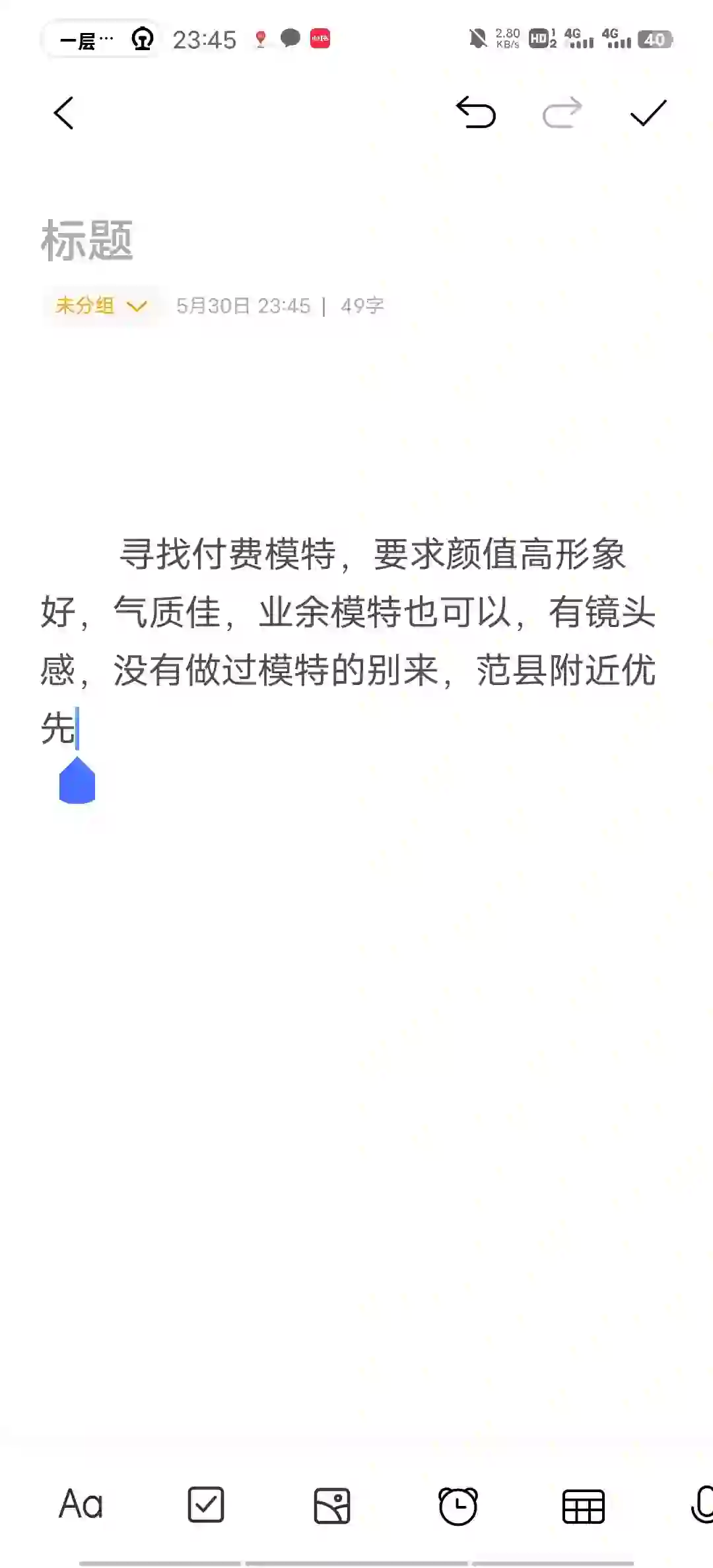 寻找范县或者濮阳附近的模特