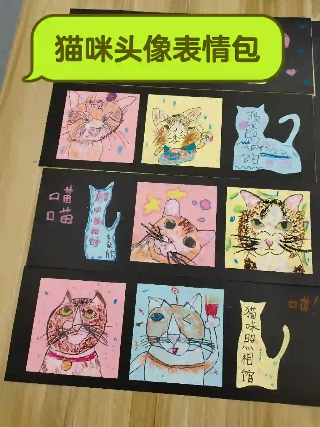 猫咪头像表情包