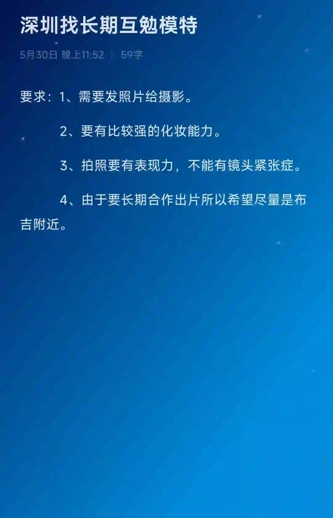 深圳布吉找长期合作模特