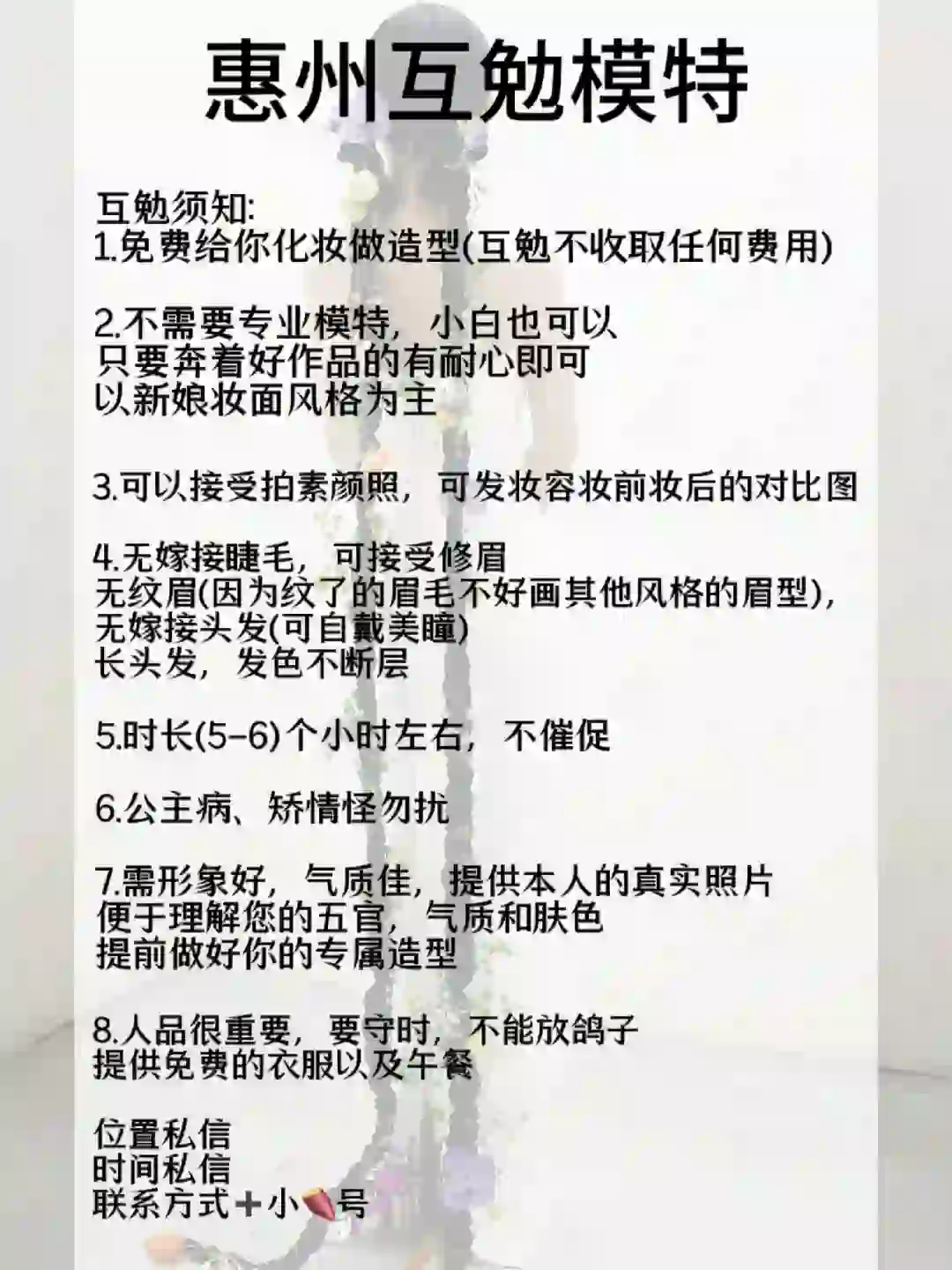 寻互勉妆面模特小姐姐📣