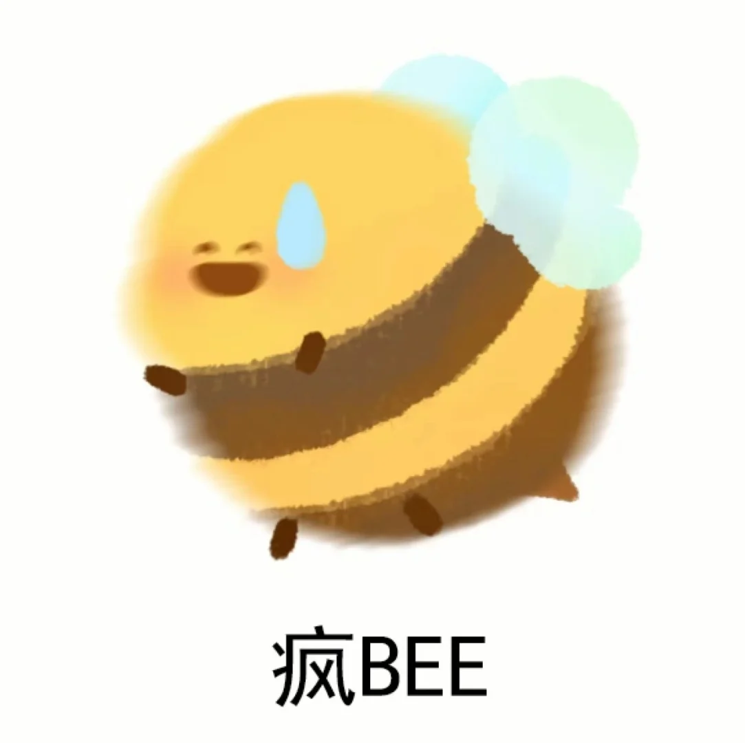 小蜜蜂bee表情包来喽！