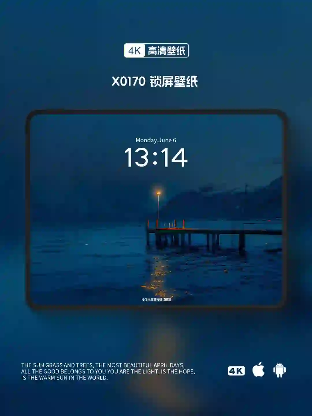 手机&ipad壁纸｜高级氛围感壁纸｜蓝调码头