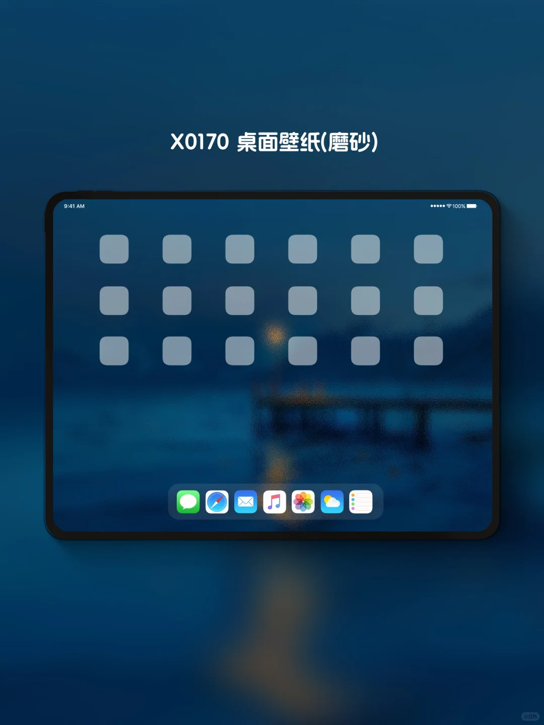 手机&ipad壁纸｜高级氛围感壁纸｜蓝调码头