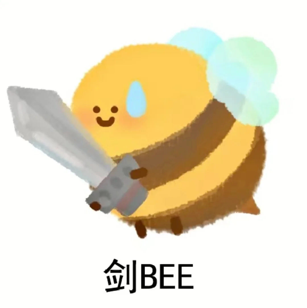 小蜜蜂bee表情包来喽！