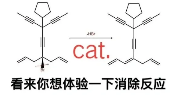 化学表情包第三弹